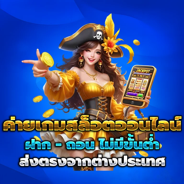 arita789 เครดิตฟรี