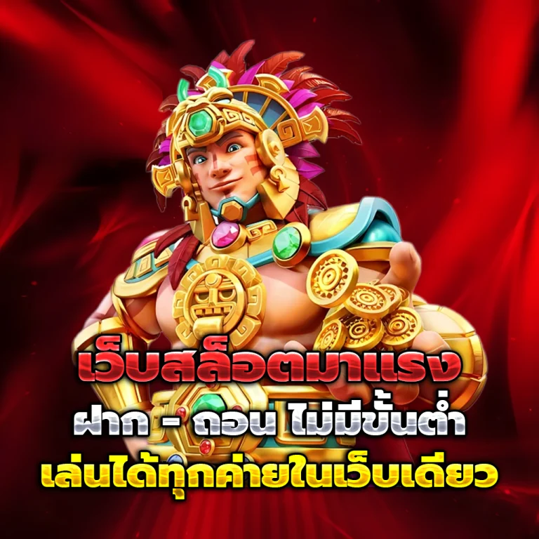 arita789 เว็บตรง